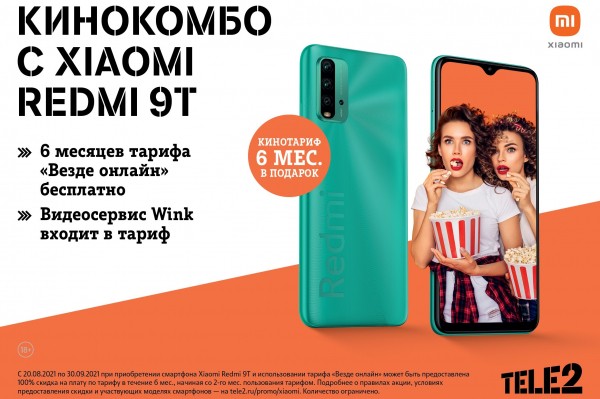 У воронежцев появилась возможность не платить за кино и связь полгода при покупке смартфона