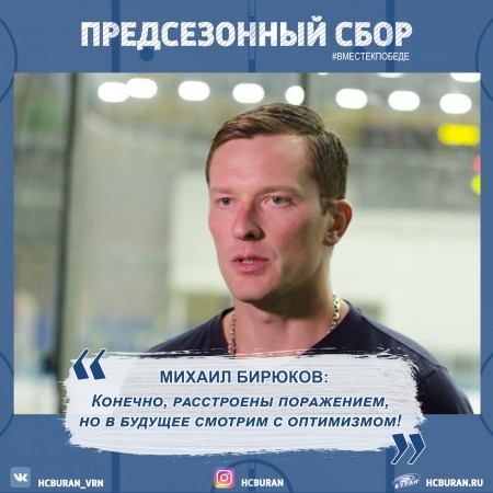 "Буран" уступил "Тамбову" 1:2 Ко всем новостям