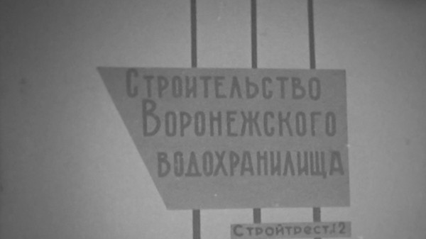 Воронежскому водохранилищу исполнилось 50 лет