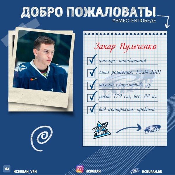 "Буран" заключил пробные контракты Ко всем новостям