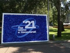 Платья петровской эпохи, авторскую живопись, цветы с каждого континента планеты, деревья с &laquo;золотыми&raquo; стволами и даже облака можно увидеть на выставке &laquo;Город &ndash; сад&raquo;