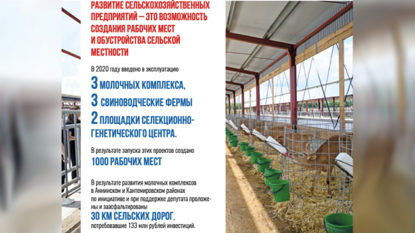 Депутат Аркадий Пономарев рассказал о развитии АПК Воронежской области