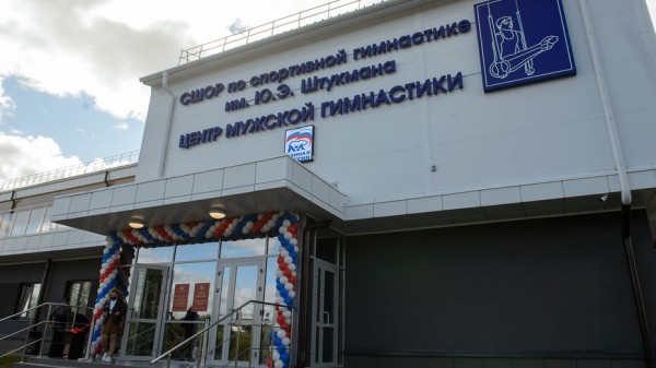 На левом берегу Воронежа открылся центр мужской гимнастики