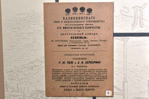 Телефон ХIХ века и машина Николая II. Что покажет новая выставка в воронежском музее