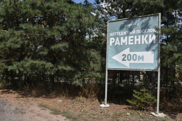 &laquo;Попали&raquo; на миллионы! Как пара из Воронежа взяла &laquo;сельскую ипотеку&raquo; и осталась с носом