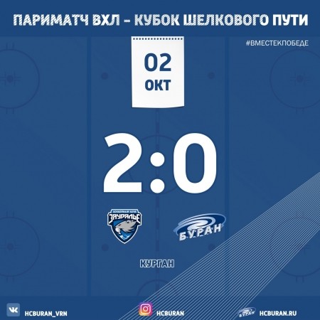 Уступили в Кургане Ко всем новостям