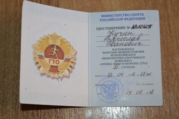 Могучий Кучин. 79-летний житель Воронежской области получил знак ГТО в 4-й раз подряд