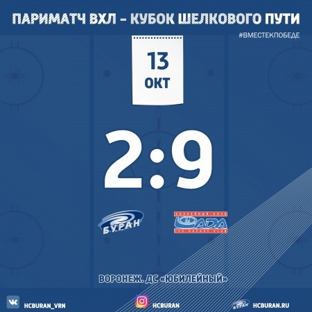 "Буран" попал под "Ладу"  Ко всем новостям