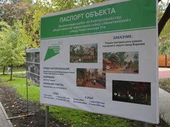 Вадим Кстенин: &laquo;Благоустройство Никитинского сквера будет завершено досрочно&raquo;