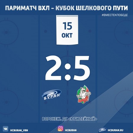 "Буран" проиграл "Барсу"  Ко всем новостям