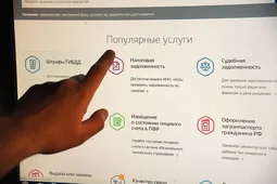 Власти расширили перечень сервисов на региональных порталах госуслуг
