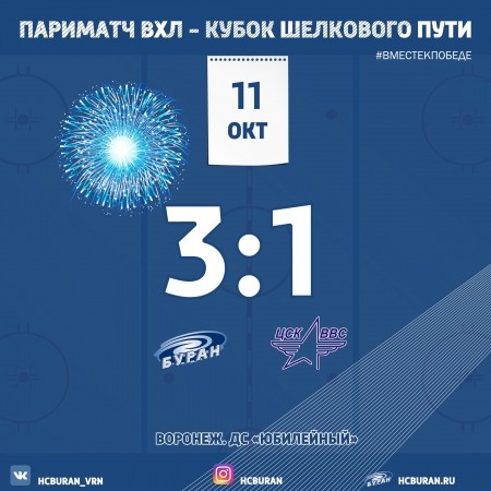 "Буран" берет еще два очка  Ко всем новостям