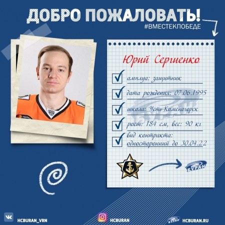 Юрий Сергиенко в "Буране" Ко всем новостям