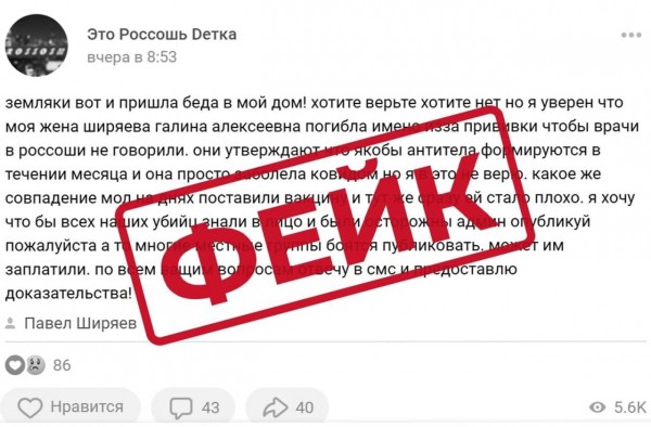 В Воронежской области развенчали фейк о смерти женщины после вакцинации от COVID-19