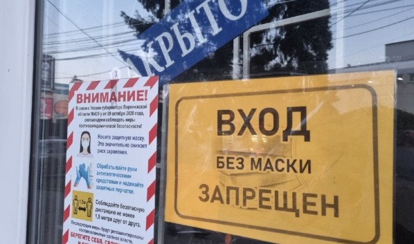 Власти ответили на вопрос о вводе локдауна из-за коронавируса в Воронежской области