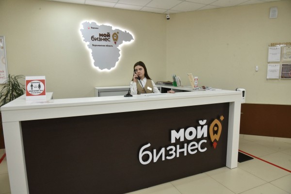 Полный пакет. В воронежском Центре &laquo;Мой бизнес&raquo; рассказали о новых комплексных услугах