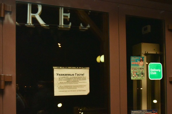 &laquo;Обстановка меняется&raquo;. Что показал ночной антиковидный рейд по заведениям