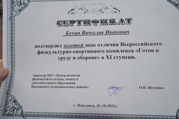Могучий Кучин. 79-летний житель Воронежской области получил знак ГТО в 4-й раз подряд