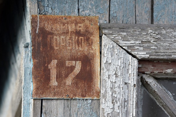 Заброшенные хутора: как пустеют воронежские деревни. Иловка