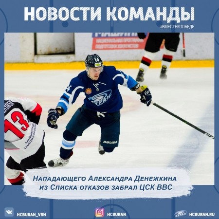 Александр Денежкин уезжает в Самару Ко всем новостям