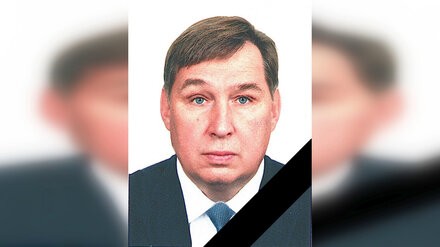 В Воронеже скончался глава областного фонда поддержки населения