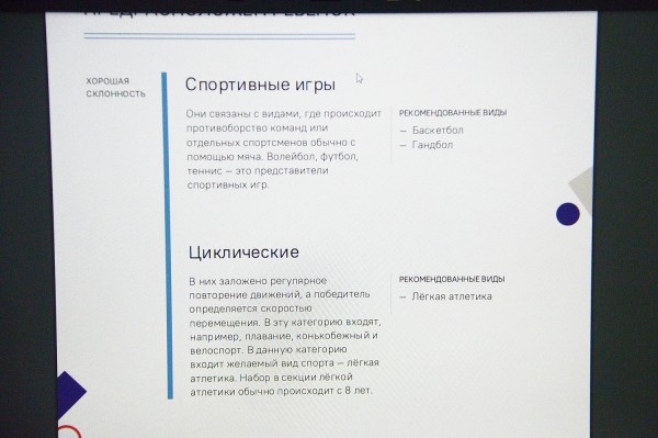 За медалями &ndash; с прибором. В Воронеже началось современное тестирование будущих чемпионов