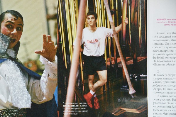 &laquo;Цирк засасывает&raquo;. Как воронежский акробат-чемпион работал в &laquo;Дю Солей&raquo;