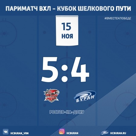 Поражение от "Ростова" Ко всем новостям