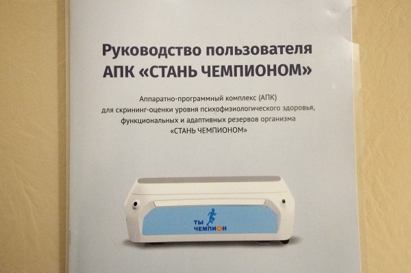 За медалями &ndash; с прибором. В Воронеже началось современное тестирование будущих чемпионов