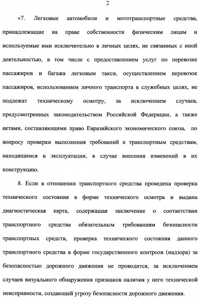 Обязательный техосмотр &mdash; всё. Путин отменил его для личного автотранспорта