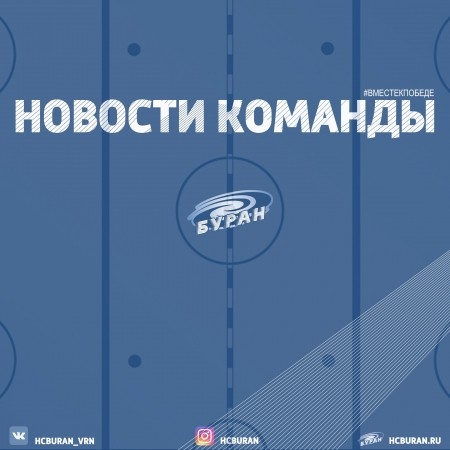 В "Буране" новый директор  Ко всем новостям