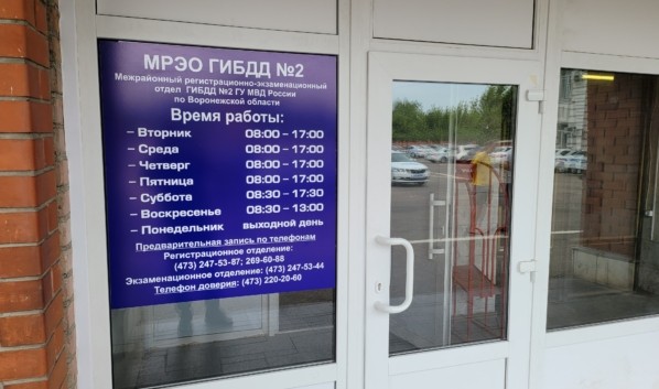 В Воронежской области и по России нельзя поставить на учет авто и получить водительское в МРЭО