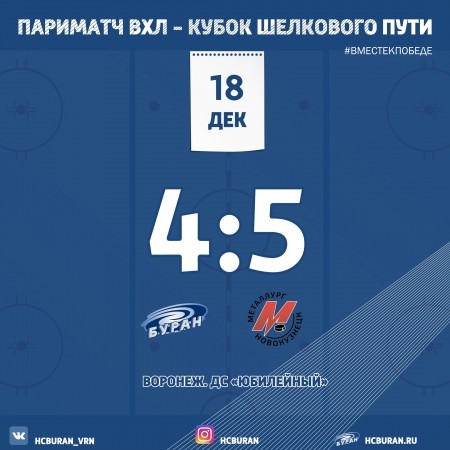 Уступили "Металлургу" Ко всем новостям