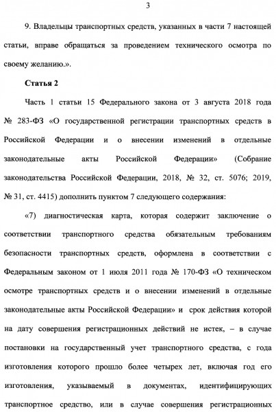 Обязательный техосмотр &mdash; всё. Путин отменил его для личного автотранспорта