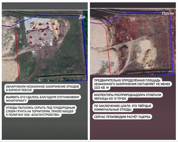 Незаконное захоронение отходов в Воронежской области нашли при помощи спутника