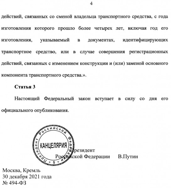 Обязательный техосмотр &mdash; всё. Путин отменил его для личного автотранспорта