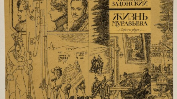 В воронежском музее откроется выставка графики Александра Старилова