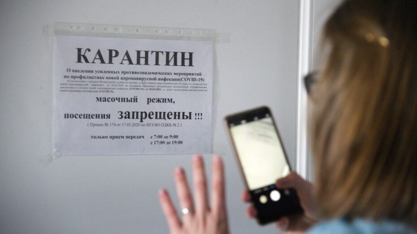 В России утвердили сокращенный срок карантина по ковиду