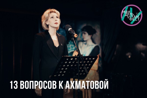 Расширяя границы поэтического искусства. Воронежцев пригласили на Мандельштамфест