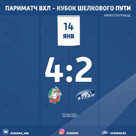 В Казани не получилось Ко всем новостям