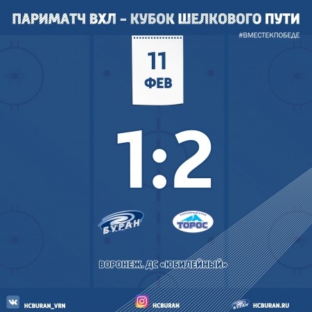 Уступили "Торосу" Ко всем новостям