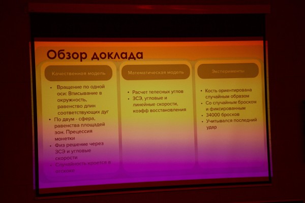 Физики из Гриффиндора. Воронежские старшеклассники стали призерами турнира юных ученых