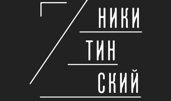 В Воронеже театр возобновит работу, несмотря на запрет в Указе губернатора