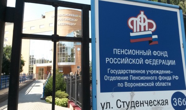 В Воронеже сотрудница нанесла ущерб ПФР в 1,2 млн рублей за две взятки по пять тысяч