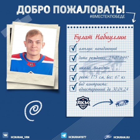 "Буран" продолжает набирать команду Ко всем новостям