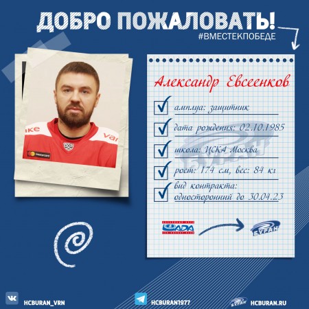 "Буран" строит оборону Ко всем новостям