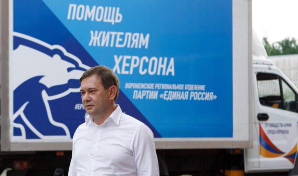 Воронежское отделение &laquo;Единой России&raquo; доставило лекарства в Херсон