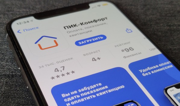 Как в Воронеже на День России будут работать управляющие компании, входящие в ГК &laquo;ПИК-Комфорт&raquo;