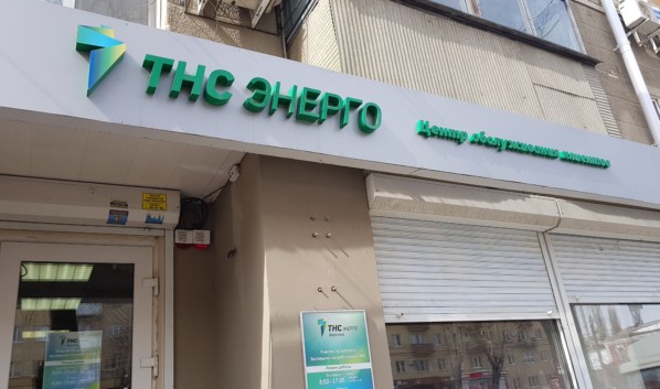 ПАО &laquo;ТНС энерго Воронеж&raquo; незаконно отключила дом воронежца от электричества