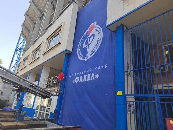 Стали известны результаты текущего ремонта Центрального стадиона профсоюзов в Воронеже